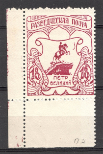 Scouts Displaced Persons Camp Feldmoching (UNLISTED Perforated Without Ovp, MNH)