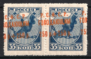 1922 250r RSFSR, Russia (Strongly SHIFTED Overprints, MNH)