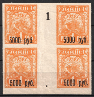 1922 5000r RSFSR, Russia, Gutter Block of Four (Plate Number '1', CV $150, MNH)
