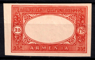 1920 25r Paris Issue, Armenia, Russia Civil War (Orange Proof, without Center)