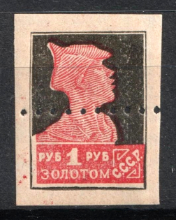 1924 1r Gold Definitive Issue, Soviet Union, USSR (Proof, Annulated, Signed)