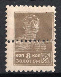 1926 8k Gold Definitive Issue, Soviet Union, USSR (Zv. 121, Annulated, CV $250, MNH)