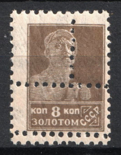 1926 8k Gold Definitive Issue, Soviet Union, USSR (Zv. 121, Annulated, MNH)