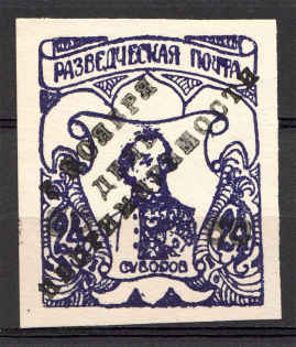 1950 Scouts Displaced Persons Camp Feldmoching Day of Irreconcilability (MNH)