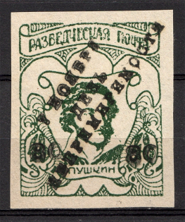 1950 Scouts Displaced Persons Camp Feldmoching Day of Irreconcilability (MNH)