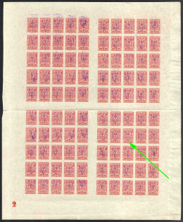 1918 3k Kiev Type 2 a-e, Ukrainian Tridents, Ukraine, Full Sheet (Bulat 246, DOBLE Overprints, Red Spot near 'КОП', Watermark on the Field, CV $130, MNH)