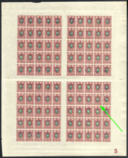 1918 35k Kiev Type 2 a-e, Ukrainian Tridents, Ukraine, Full Sheet (Bulat 251, Broken 'O' in 'КОП', Plate Number '5', MNH)