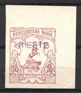 1951 Russia Scouts Displaced Persons Camp TRIESTE ORYuR (Only 120 Issued)