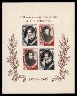 1949 150th Anniversary of the Birth of A. Pushkin, Soviet Union, USSR, Souvenir Sheet (MNH)