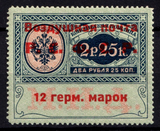 1922 RSFSR 12 Germ Mark Consular Fee Stamp, Airmail (Zv. C1, Signed, CV $180)