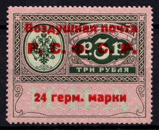 1922 RSFSR 24 Germ Mark Consular Fee Stamp, Airmail (Zv. C2, Signed, CV $230)