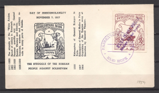 1953 Russia Scouts New York 'USSR IS NOT RUSSIA' ORYuR (Cover)