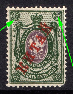 1908 25k Offices in China, Russia (Spots on Value, CV $130+, MNH)