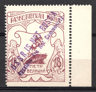 1952 Russia Scouts New York 'USSR IS NOT RUSSIA' ORYuR