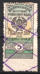 5k Volyn District Financial Department, Court Fee, Ukraine (Canceled)