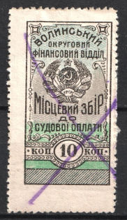 10k Volyn District Financial Department, Court Fee, Ukraine (Canceled)