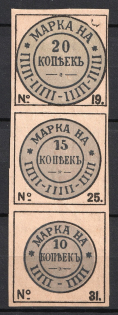 1896 Tax Fees, Russia, Se-tenant