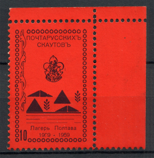 1959 Russia Scouts Munich West Germany Poltava Camp (MNH)