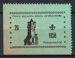 1959 Russia Scouts Munich West Germany Poltava Camp (MNH)