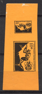 1959 Russia Scouts Munich West Germany Russian Kushe Imperf