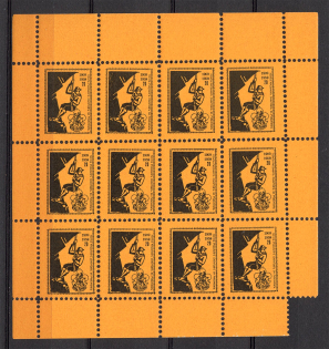 1959 Russia Scouts Munich Germany Russian Scouting Sheet (UNIQUE, MNH)