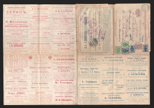 1901 Series 124-4 St. Petersburg Charity Advertising 7k Registered Letter Sheet of Empress Maria sent from St.-Petersburg to Philadelphia, USA (VERY RARE, LATE DATE, Local cover sent international)