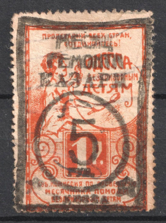 1922-23 5r on 1r Odesa, Month of Barracks Renovation, Russia (DOUBLE Overprint, Canceled)