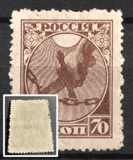 1918 70k RSFSR, Russia (Lozenges Both Sides, CV $150)