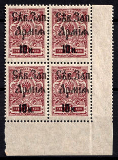 1919 10k on 5k North-West Army, Russia, Civil War, Block of Four (Corner Margins, CV $100, MNH)