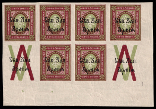 1919 3.5r North-West Army, Russia, Civil War, Block, Coupons (Margin, CV $850, MNH)