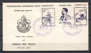 1956 Russia Scouts NY Official Post ORYuR First Day Cover