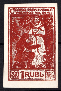 1919 1r Czechoslovakian Corps, Czech Legion, Russia, Civil War (Proof, Cardboard Paper)