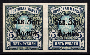 1919 5r North-West Army, Russia, Civil War, Pair (CV $100)