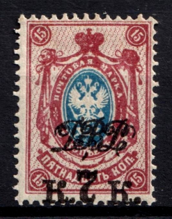 1920-21 7k North-West Army, Russia, Civil War (SHIFTED Overprint, CV $50)