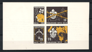 1955 Russia Scouts NY History of Russian Scauting ORYuR Sheet (MNH)