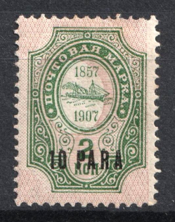 1909 10pa Offices in Levant, Russia (SHIFTED Background)