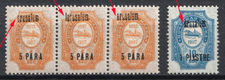 1909 Jerusalem, Offices in Levant, Russia (MISSED 'J' in 'Jerusalem', MNH)
