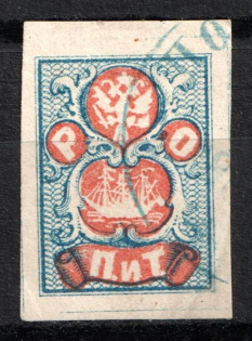 1865 2pi ROPiT Offices in Levant, Russia (Kr. 5, 1st Issue, Signed, Canceled, CV $750)