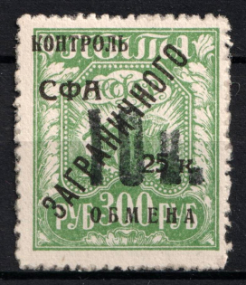 1931 Philatelic Exchange Tax Stamp, Soviet Union, USSR (Zv. S19, Certificate, Full Set, CV $330)