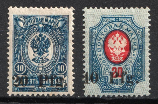 1918 Dorpat Tartu, Russia, Civil War (Mi. 1 a, 2, Full Set, Signed, CV $90)