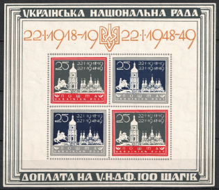 1949 Munich, Ukrainian People's Council, Ukraine, Underground Post, Souvenir Sheet (Wilhelm Bl. 2 a, CV $80)