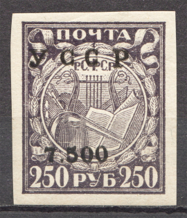 192- Ukrainian SSR Ukraine Unofficial Issue (Typography Stamp, CV $+++, MNH)