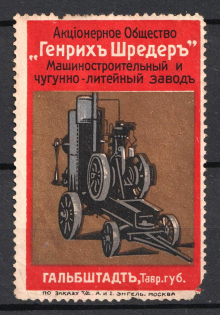 Moscow, Joint-Stock Company 'Henrikh Shreder', Russia
