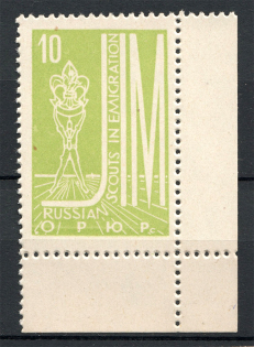 1957 Russia Scouts Argentina Jubilee Jamboree ORYuR Green Corner Stamp (MNH)