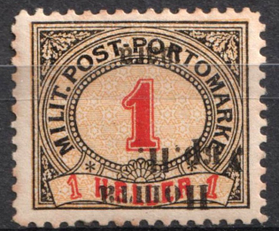 1919 1sh Stanislav, West Ukrainian People's Republic (INVERTED Overprint, 'Shaha', Signed, CV $80)