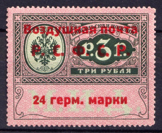 1922 RSFSR 24 Germ Mark Consular Fee Stamp, Airmail (Zv. C2, Type III, Signed, CV $420, MNH)