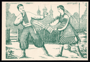 Ukrainian Easter, Ukrainian Camp in Italy, Ukraine, Postcard