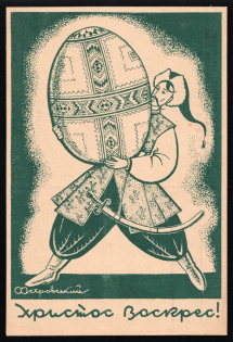 Ukrainian Easter, Ukrainian Camp in Italy, Ukraine, Postcard