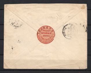 1900 Russian-Chinese Bank International letter from Samarkand to Berlin