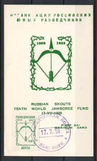 1959 Russia Scouts Brooklyn Golden Jubilee Jamboree ORYuR Souvenir Card